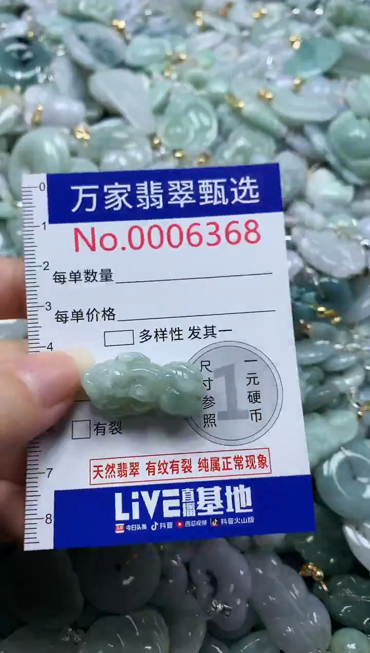 吊坠(不含链)未镶嵌翡翠6368