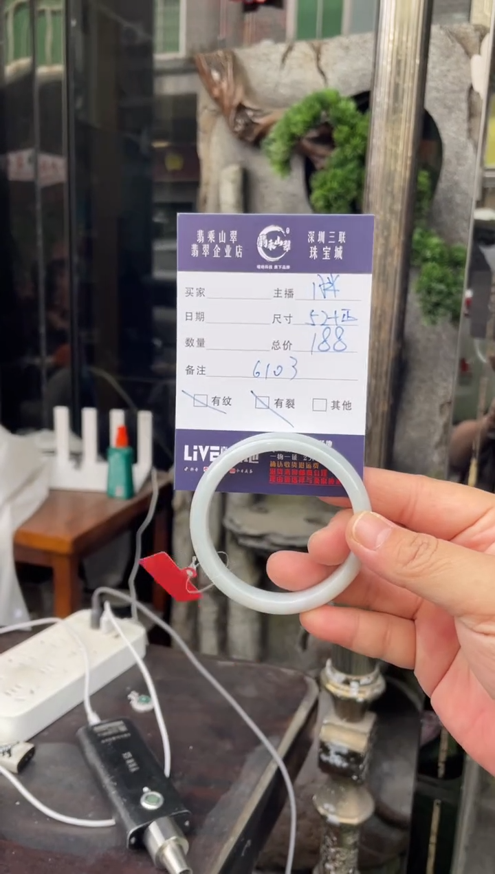 未镶嵌手镯翡翠W 52正圈 6103