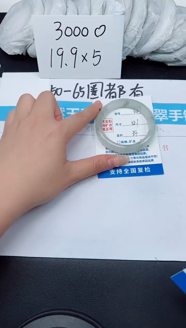 【闪购商品】石英质玉手镯未镶嵌G30-52.1