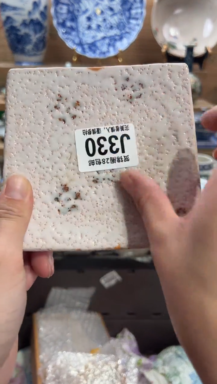 瓷片朗*坤      J330