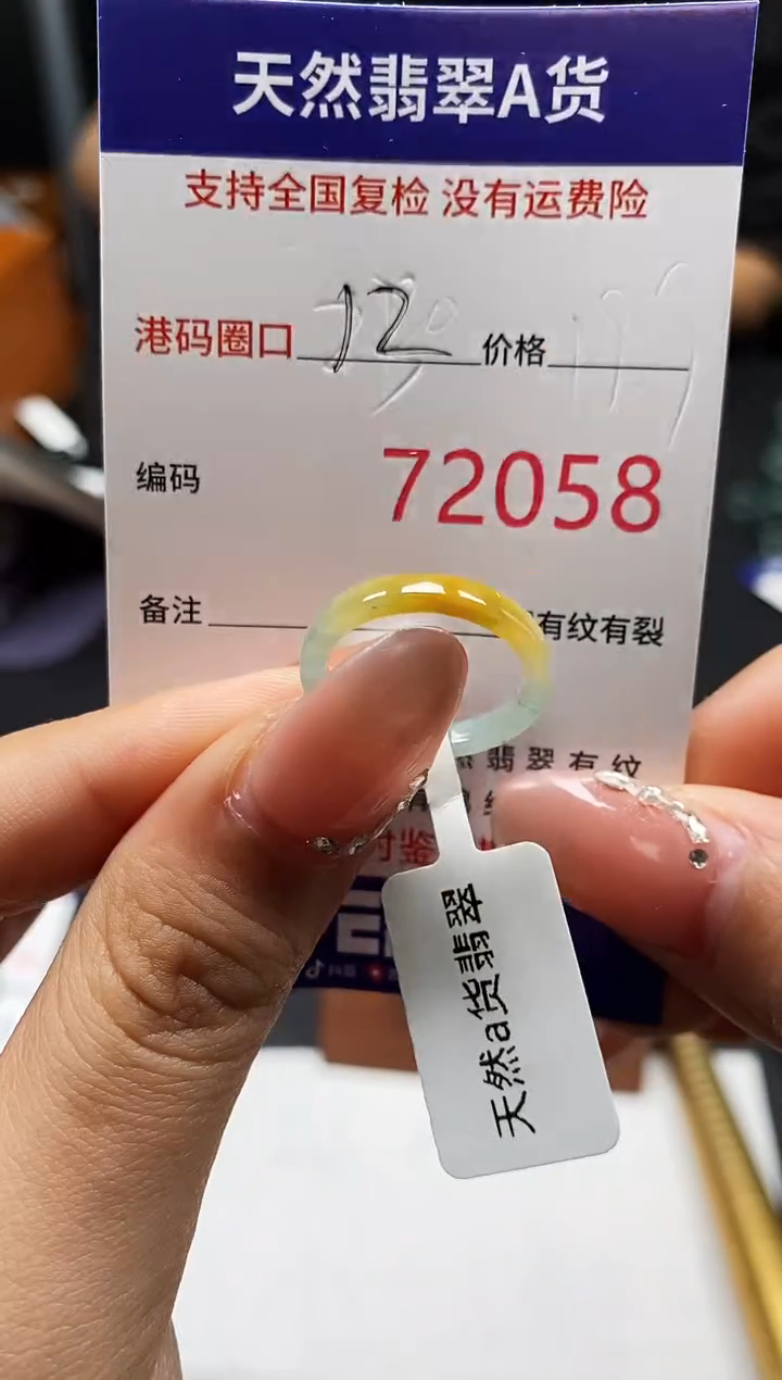 未镶嵌戒指翡翠天然A货翡翠2058