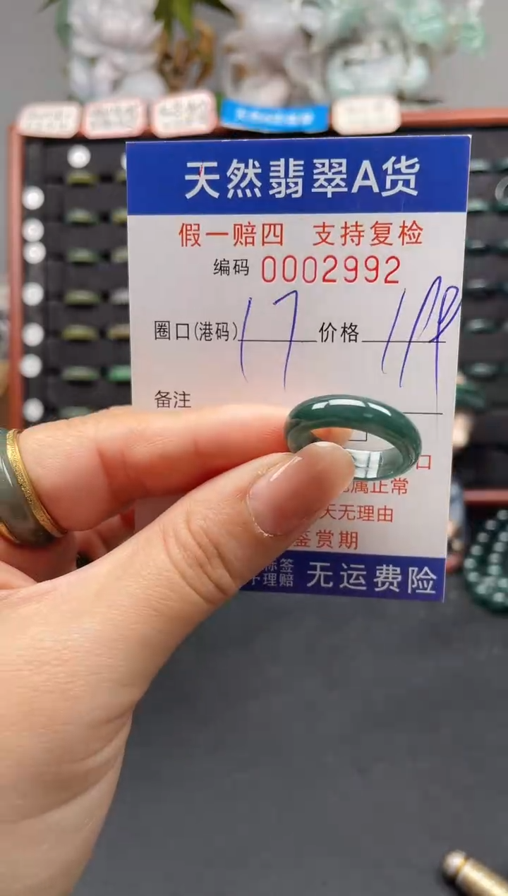 未镶嵌戒指翡翠17*2992