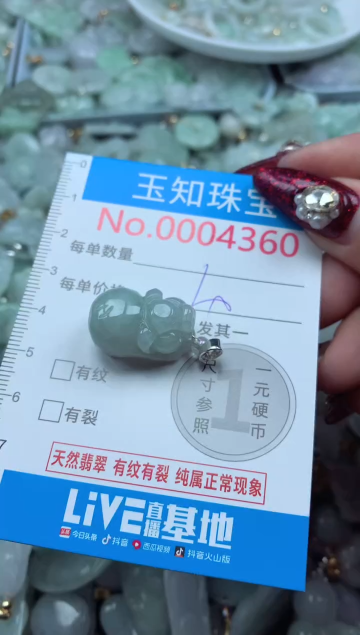 吊坠(不含链)未镶嵌翡翠4360