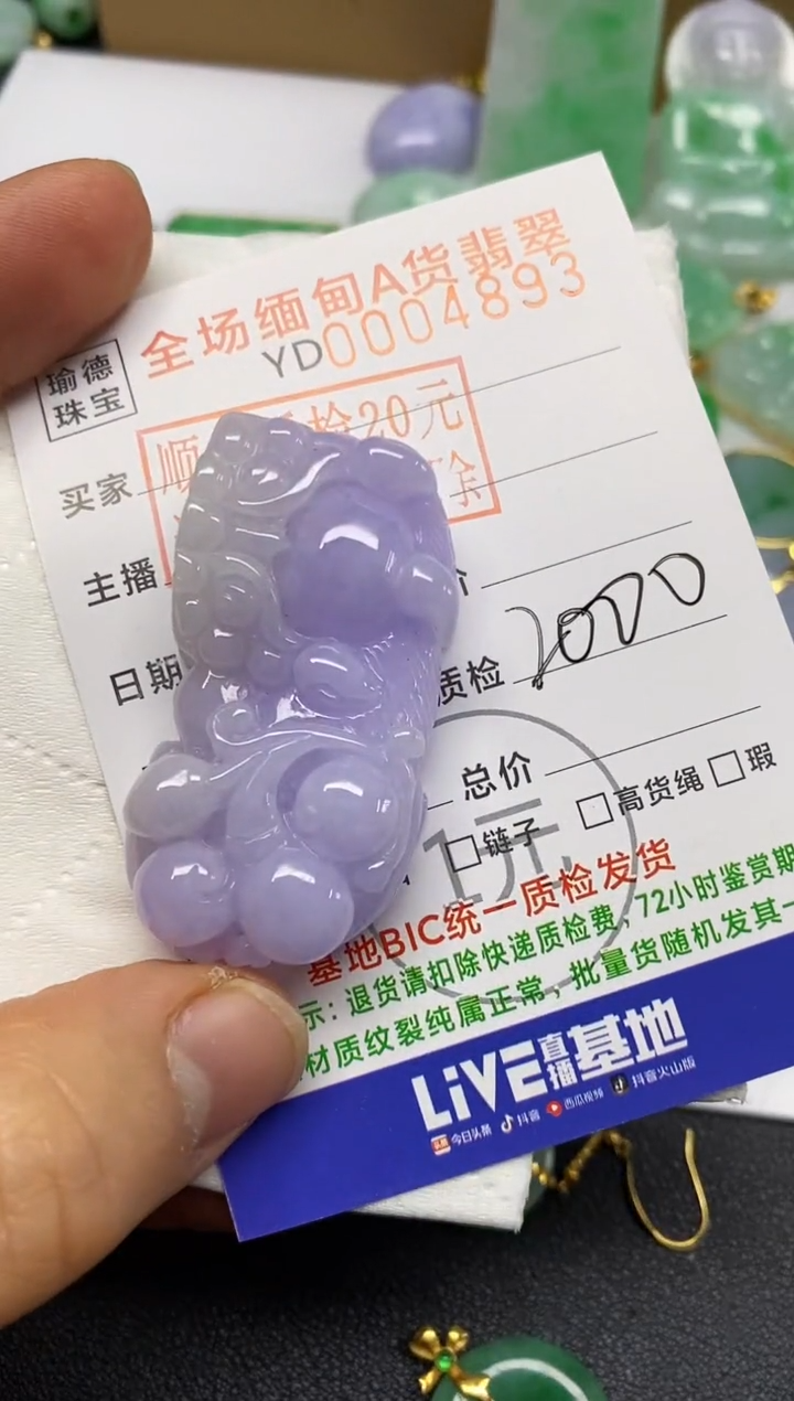 【闪购商品】翡翠吊坠(不含链)未镶嵌貔貅
