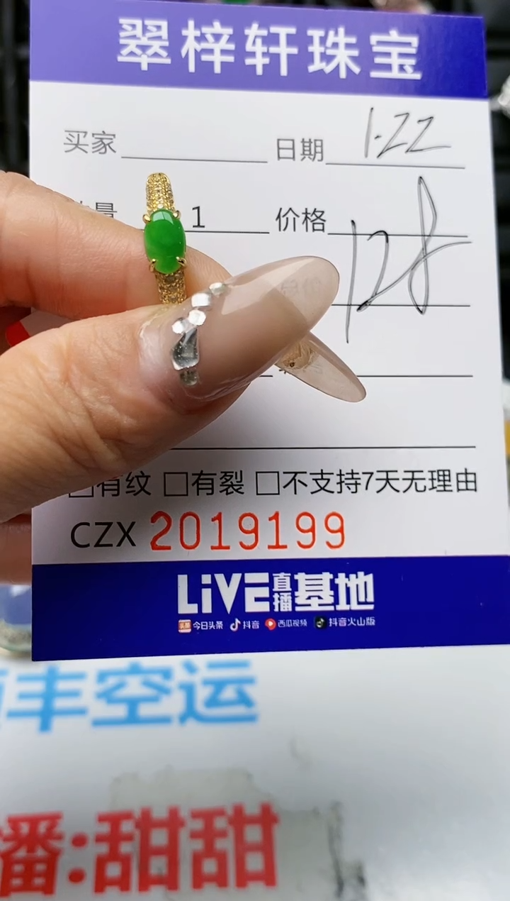 【闪购商品】翡翠戒指银S925镶嵌9199