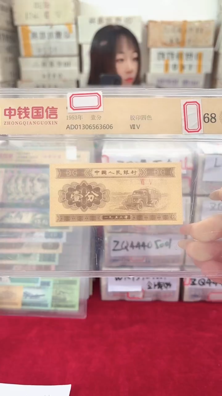 1953年壹份国信评级单张-1