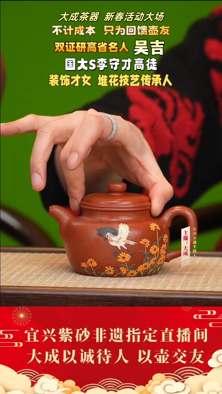 【闪购商品】紫砂茶壶50号吴吉 大红袍 260cc左右