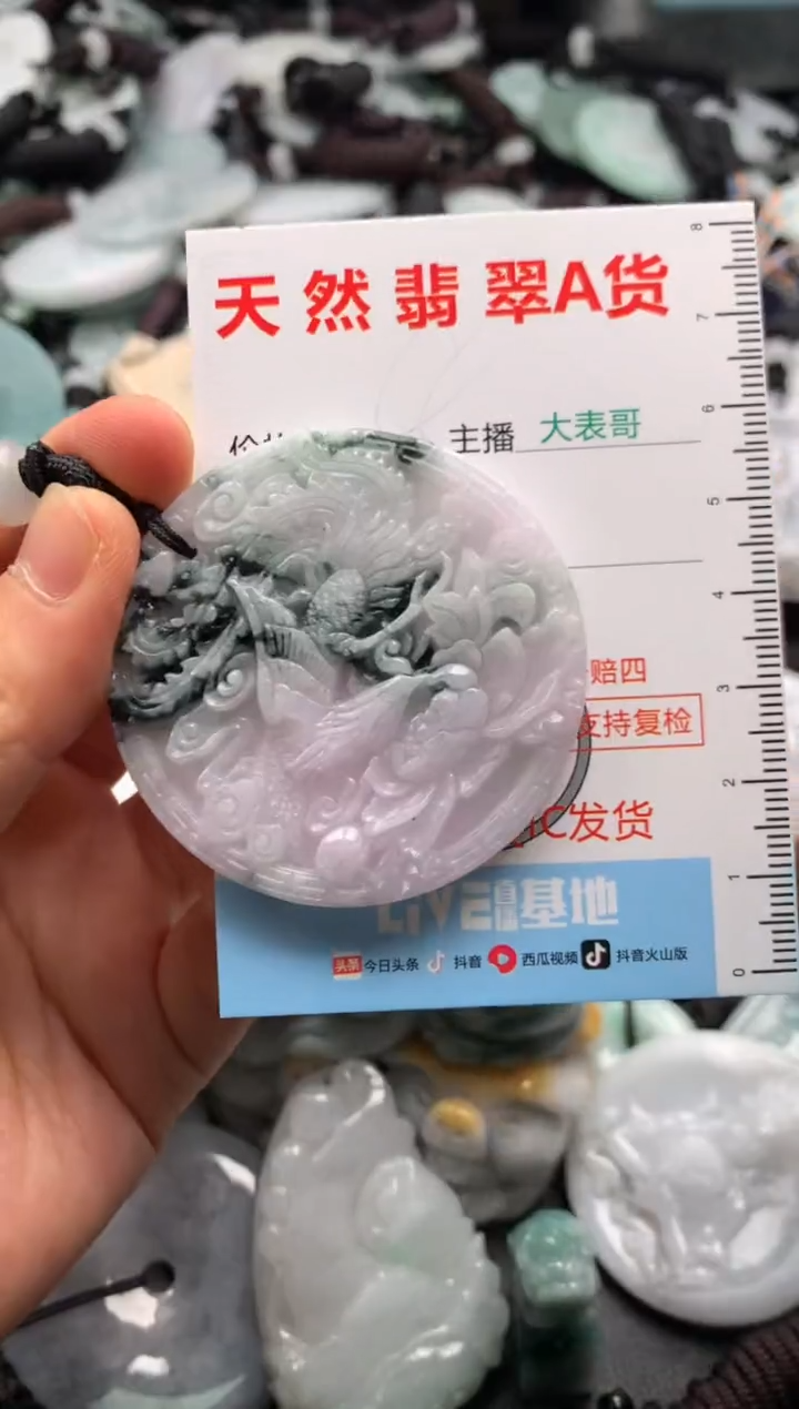 【闪购商品】翡翠吊坠(不含链)未镶嵌1