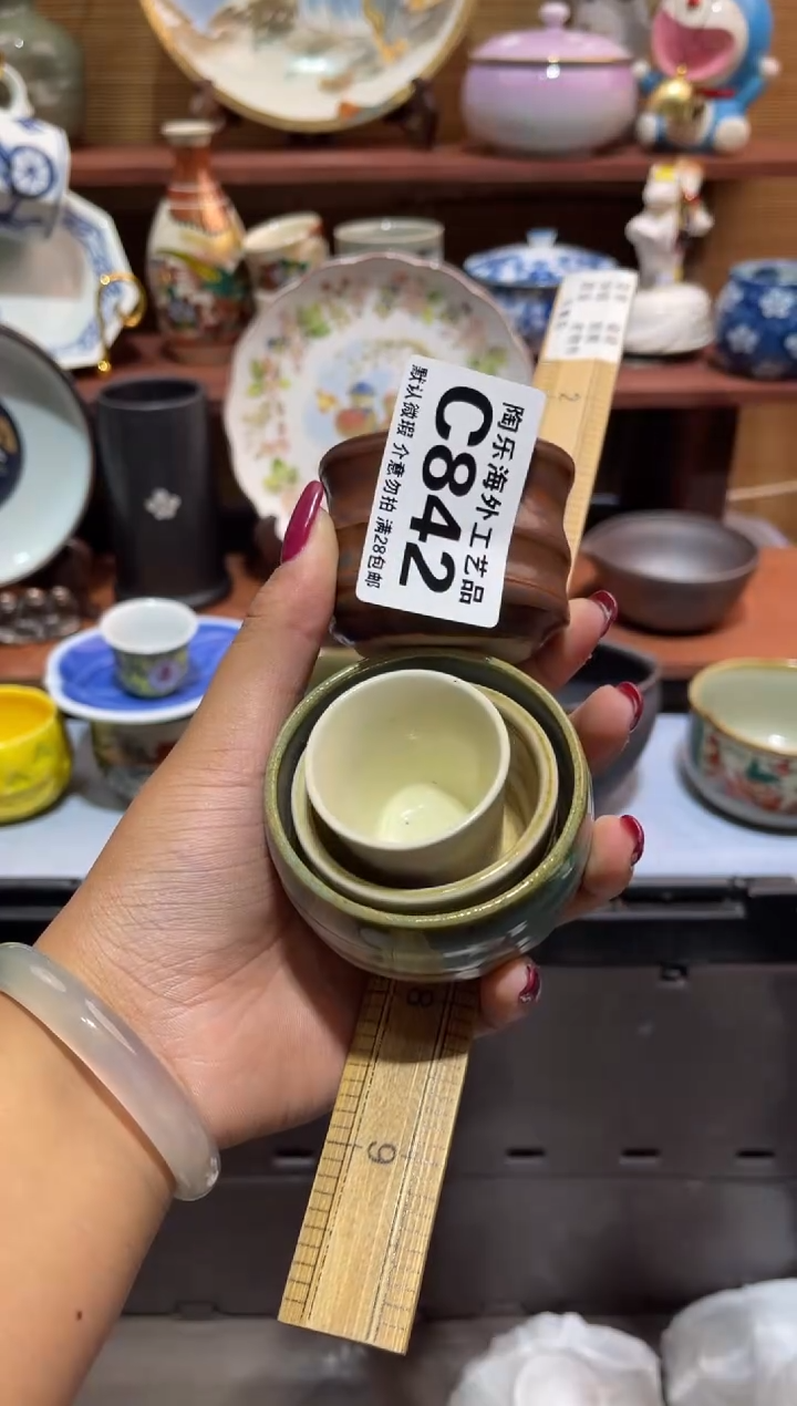 瓷片李*雷             C842