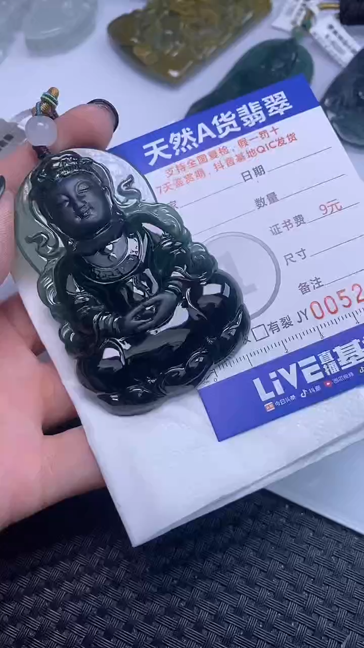 【闪购商品】翡翠颈饰未镶嵌A货翡翠2494