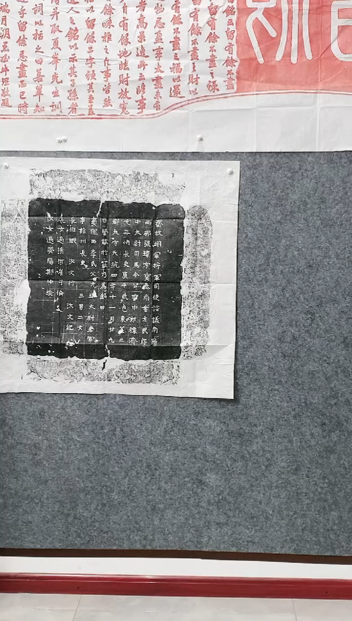 拓片用纸其他魏碑拓片
