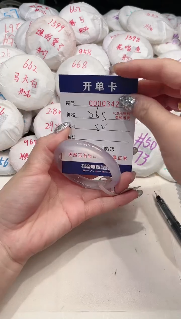 【闪购商品】玛瑙/玉髓手镯未镶嵌342