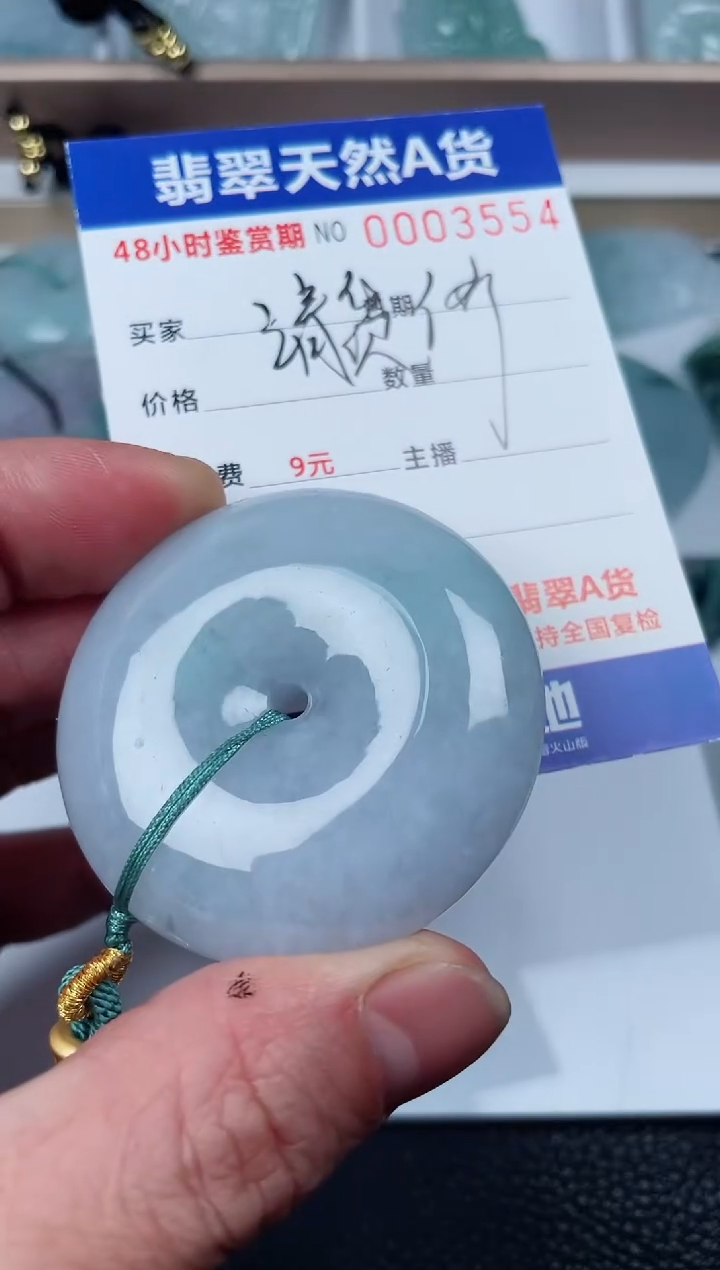 【闪购商品】翡翠颈饰未镶嵌平安扣