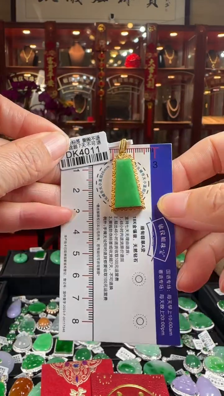 【闪购商品】翡翠颈饰18K金镶嵌DK4011绿无事牌