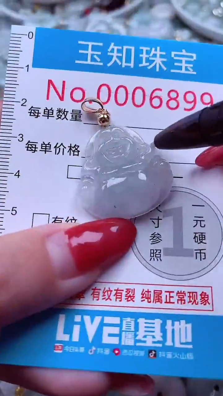 吊坠(不含链)未镶嵌翡翠6899