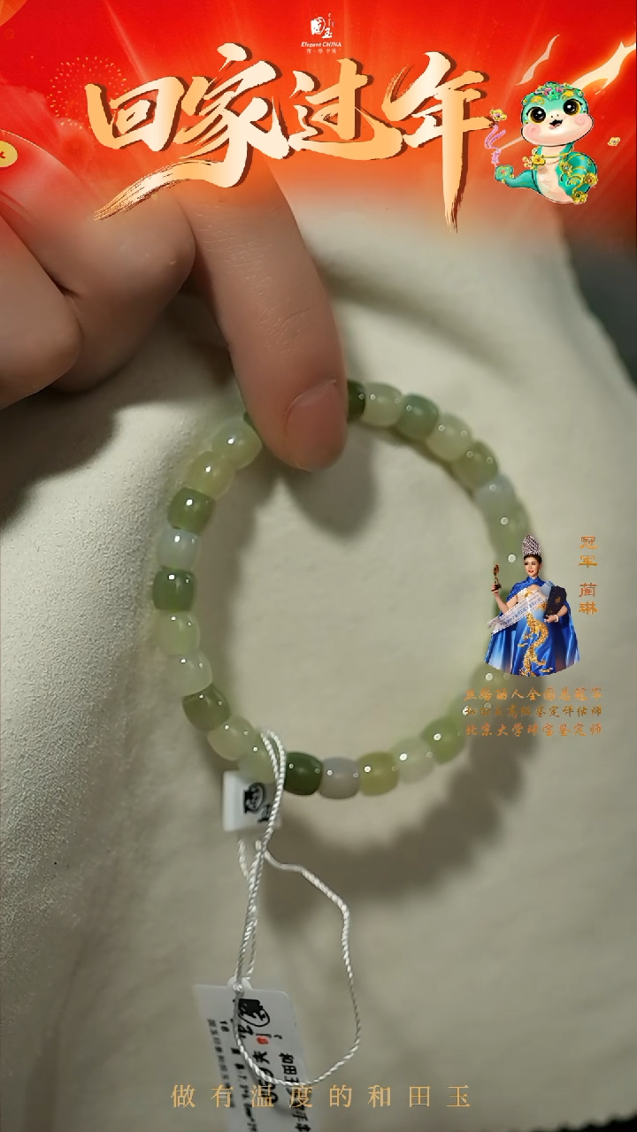 【闪购商品】和田玉手串未镶嵌冰豆多宝手串