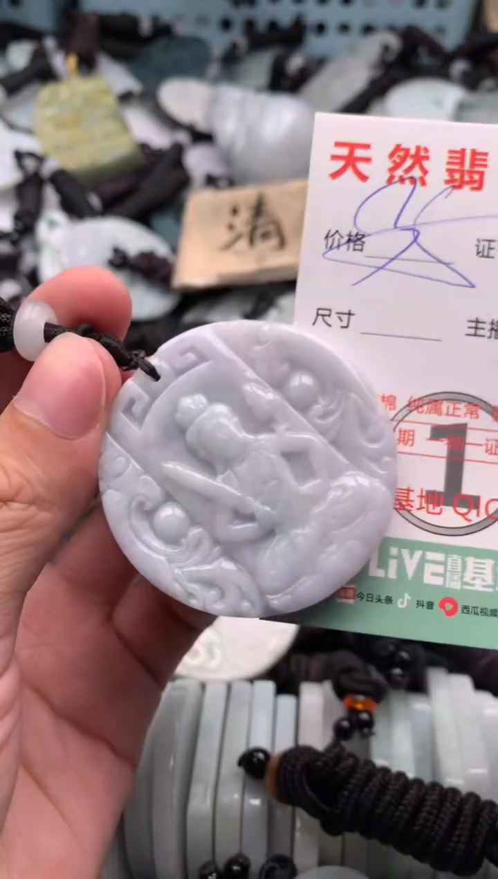 翡翠未镶嵌吊坠(不含链)1