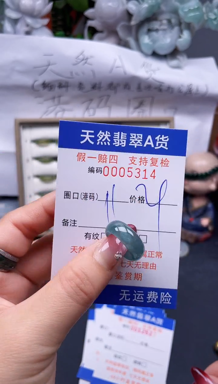【闪购商品】翡翠戒指未镶嵌11*5314--