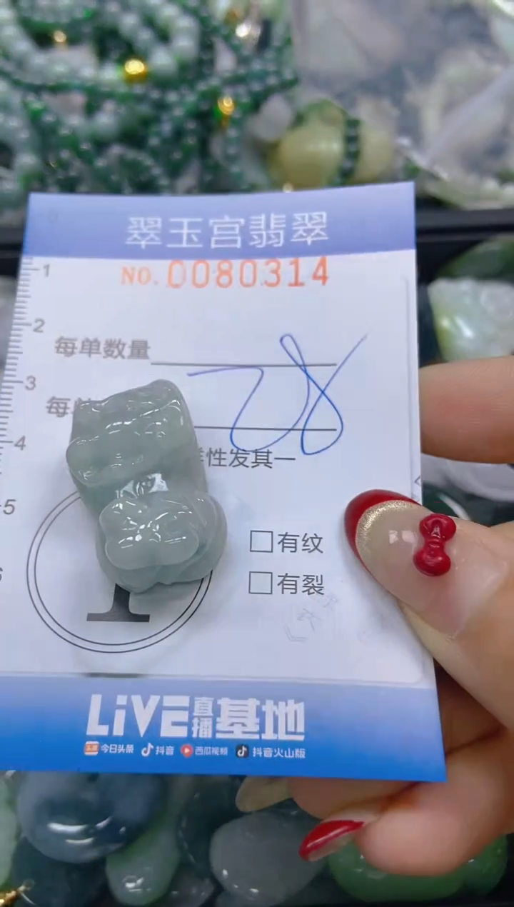 【闪购商品】翡翠颈饰未镶嵌闪购0080314