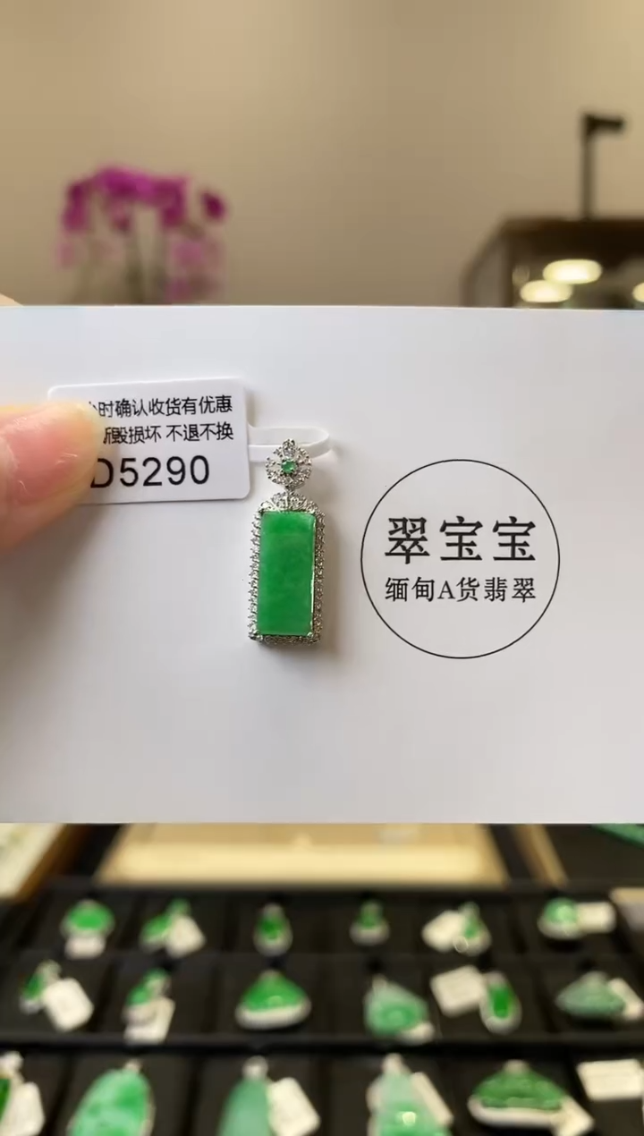 翡翠18K金镶嵌颈饰D5290 无事牌 含运营费