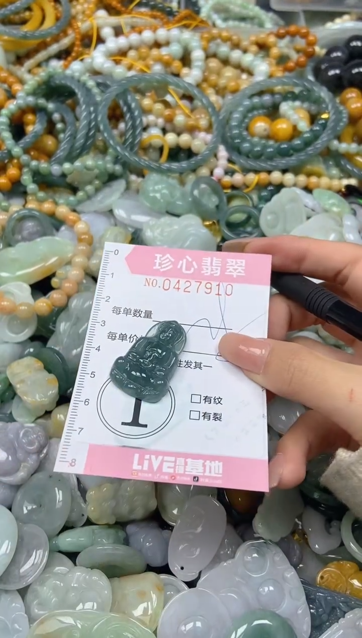 颈饰未镶嵌翡翠闪购0427910