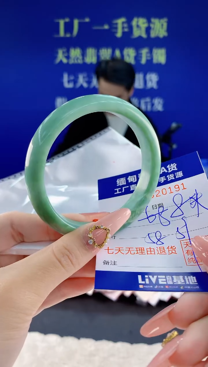 未镶嵌手镯翡翠91