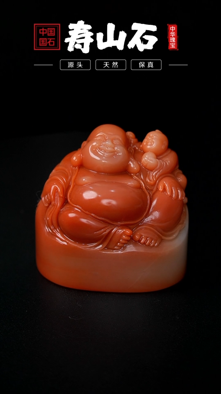 【闪购商品】寿山石印石红芙蓉石