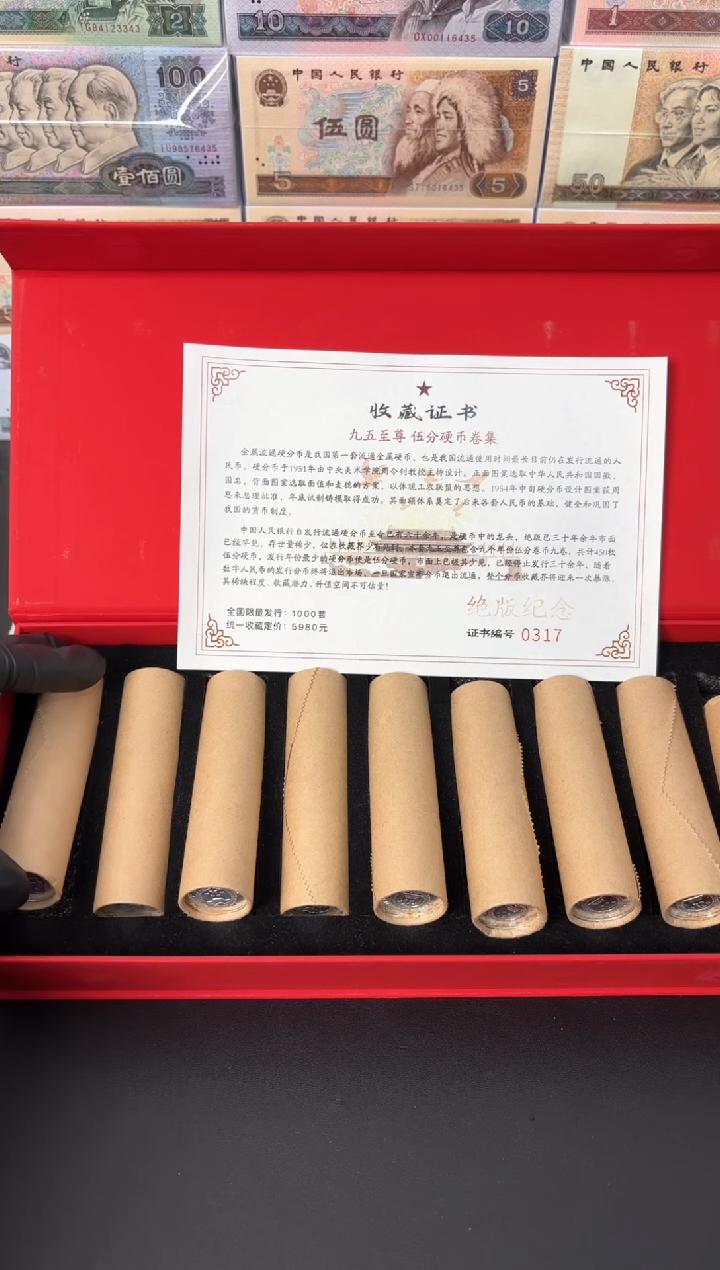 【闪购商品】退市老钱币0005礼盒套装 450枚