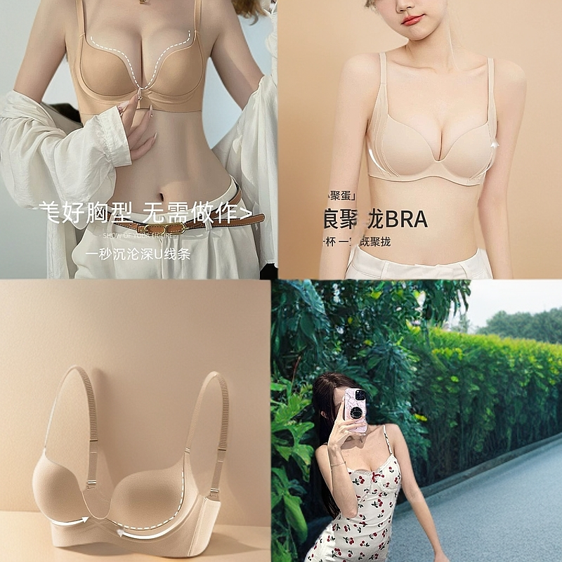 su【提拉女神】聚拢反重力提拉带无痕W型薄款支撑水滴设计文胸内衣