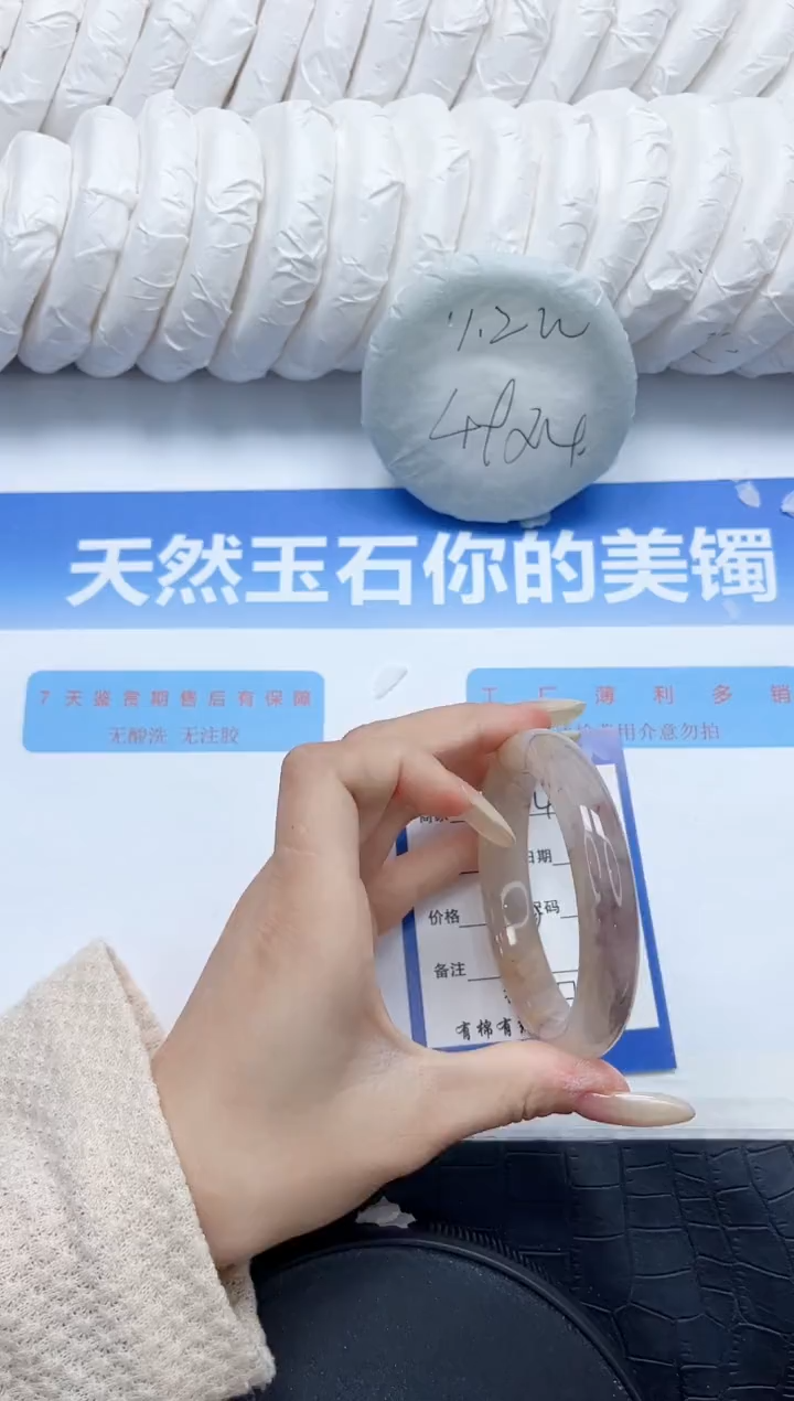 石英质玉手镯未镶嵌140-58.7