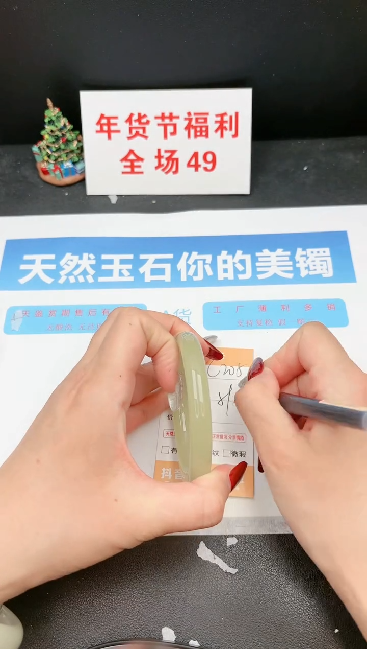 【闪购商品】石英质玉手镯未镶嵌205c