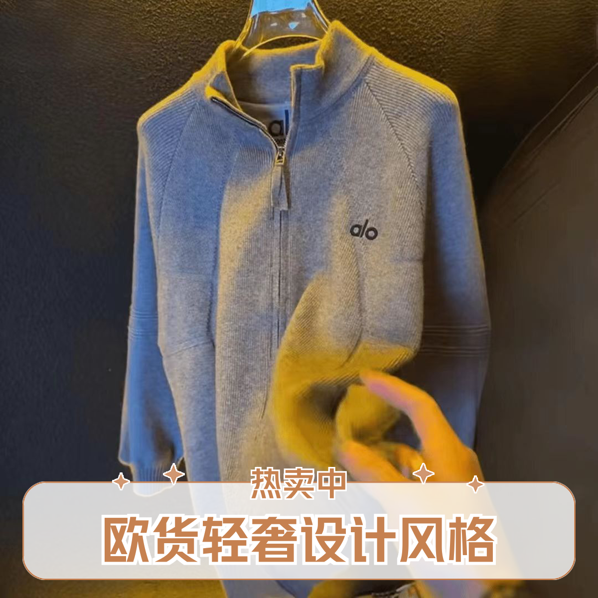 欧货轻奢针织开衫男士拉链立领外套秋季新款时尚百搭宽松休闲男装