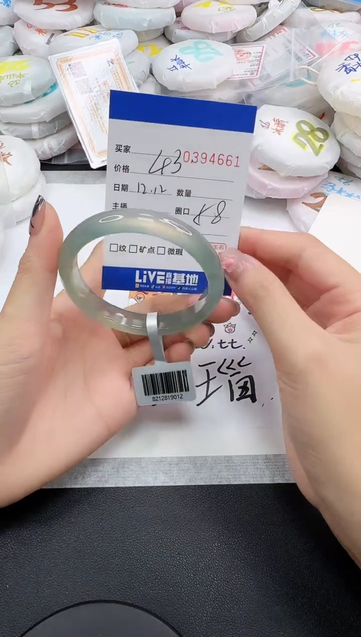 手镯玛瑙/玉髓未镶嵌4661