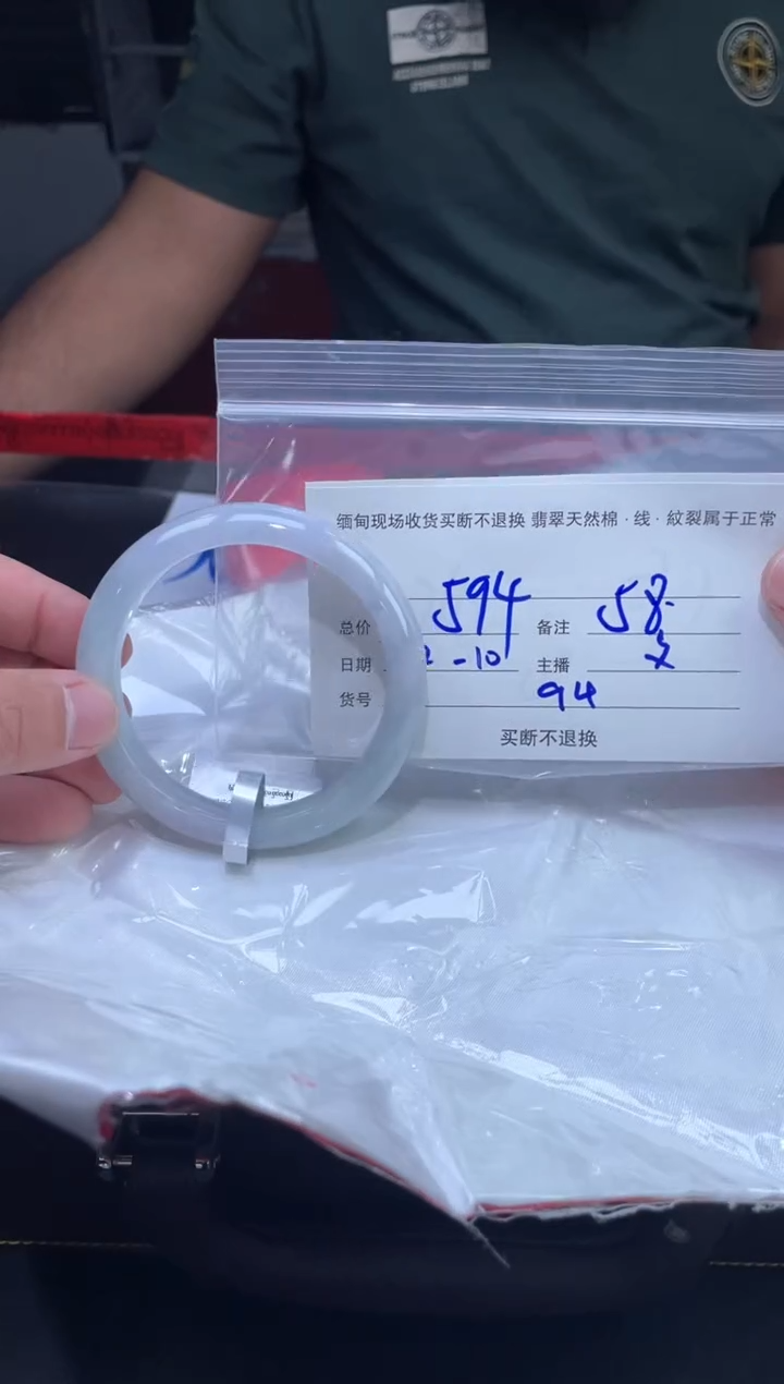 【闪购商品】定制翡翠未镶嵌毛货手镯需精细抛光/58