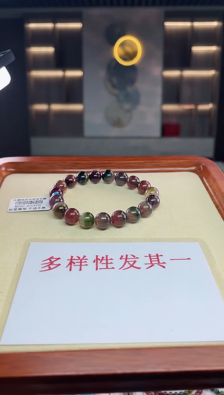 单圈手串未镶嵌碧玺（多样性发一条）T