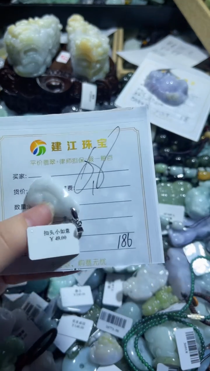 【闪购商品】翡翠未镶嵌颈饰00000186