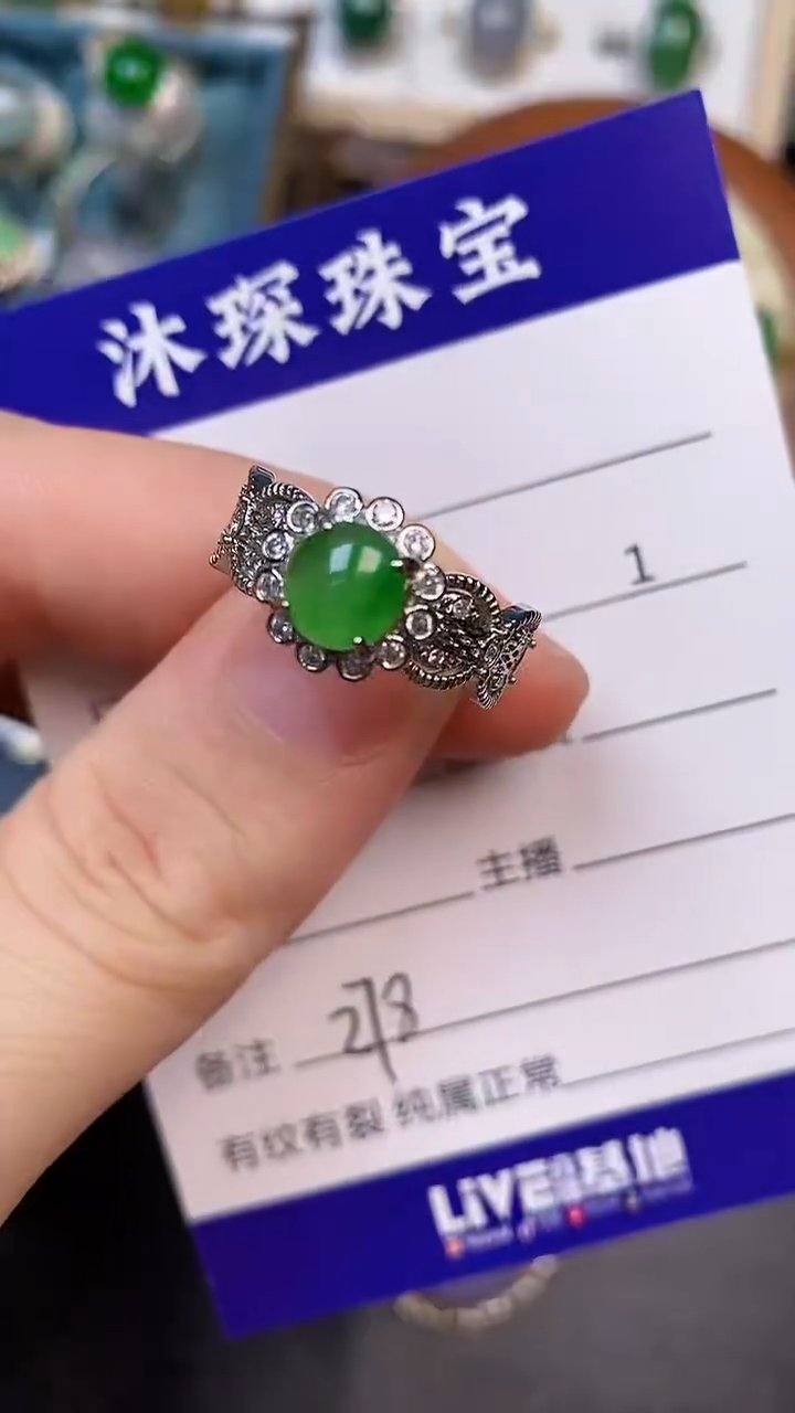 翡翠戒指未镶嵌2780