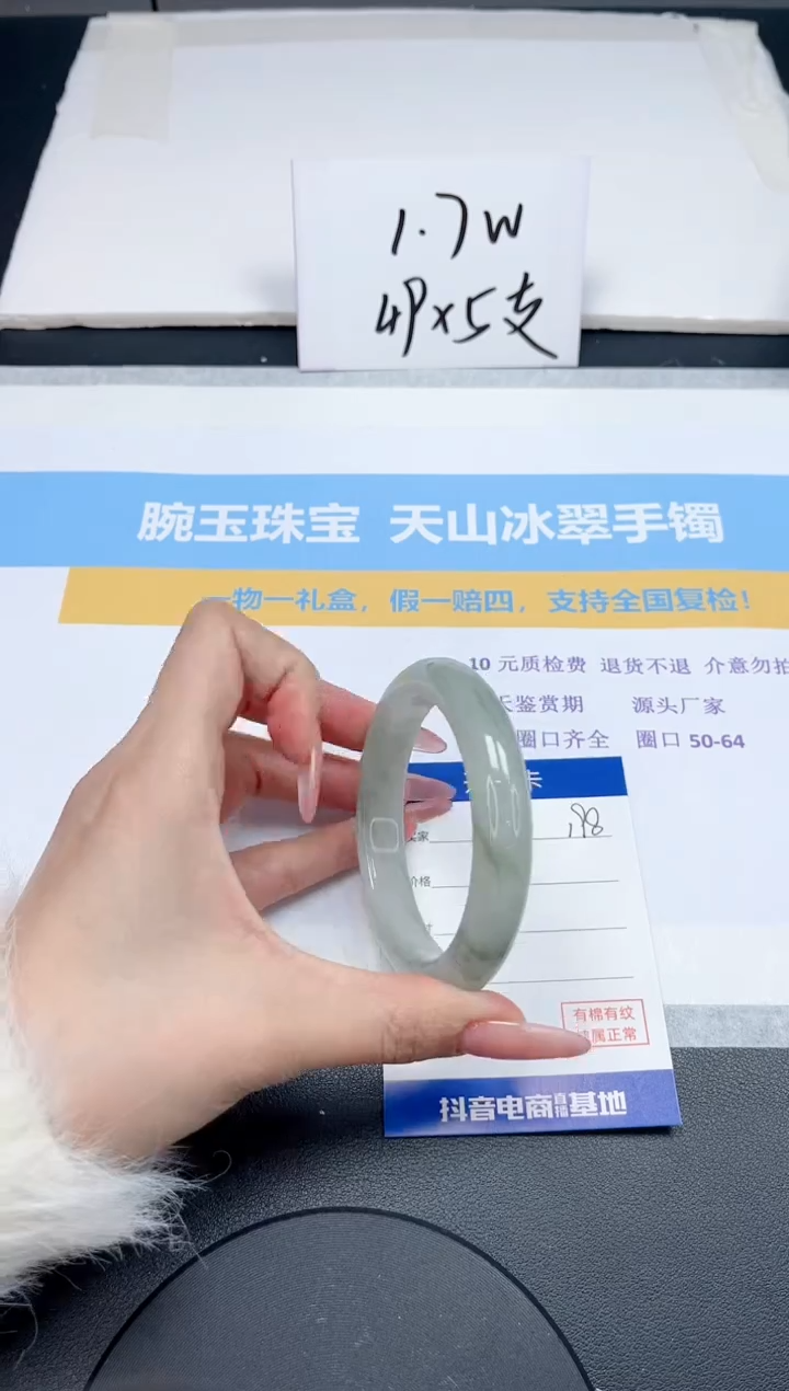 【闪购商品】石英质玉手镯未镶嵌198-56.2
