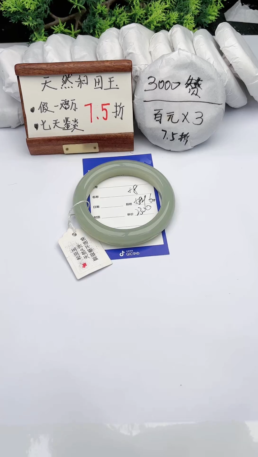 【闪购商品】和田玉手镯未镶嵌碧玉轩57