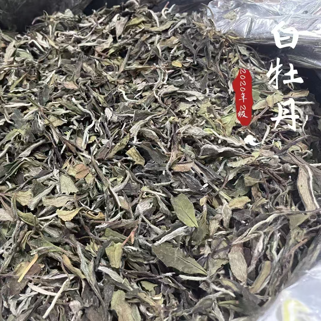 2020年福鼎白茶毫香蜜韵蜜香密甜二级牡丹陈年老白茶
