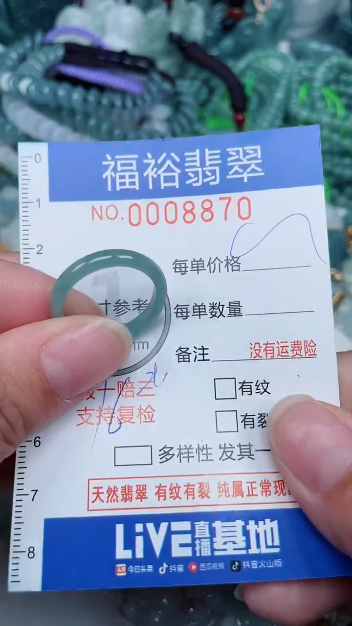 颈饰未镶嵌翡翠...0008870