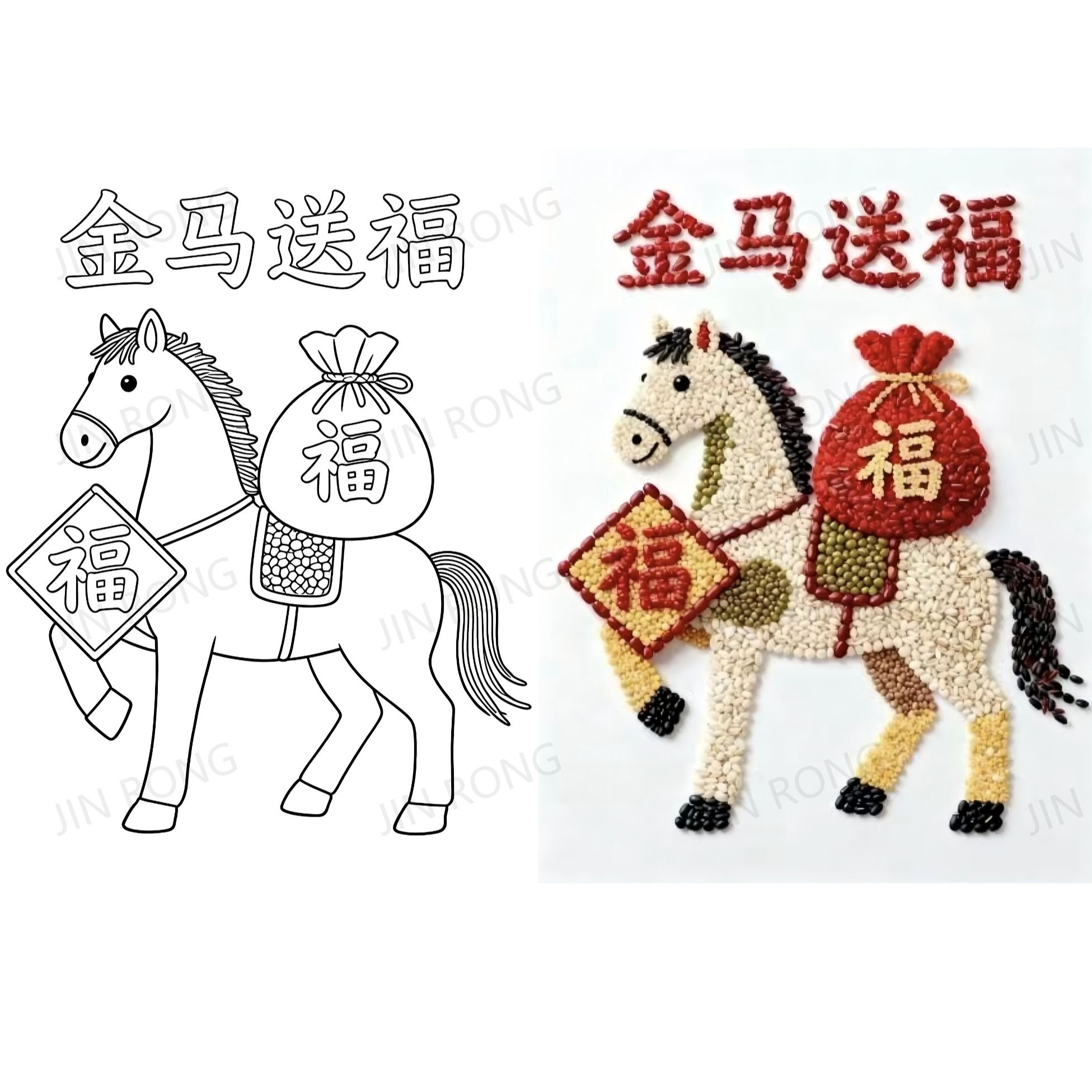 2026马年金马送福拼豆手工粘贴画材料包小学生美术作业初学者