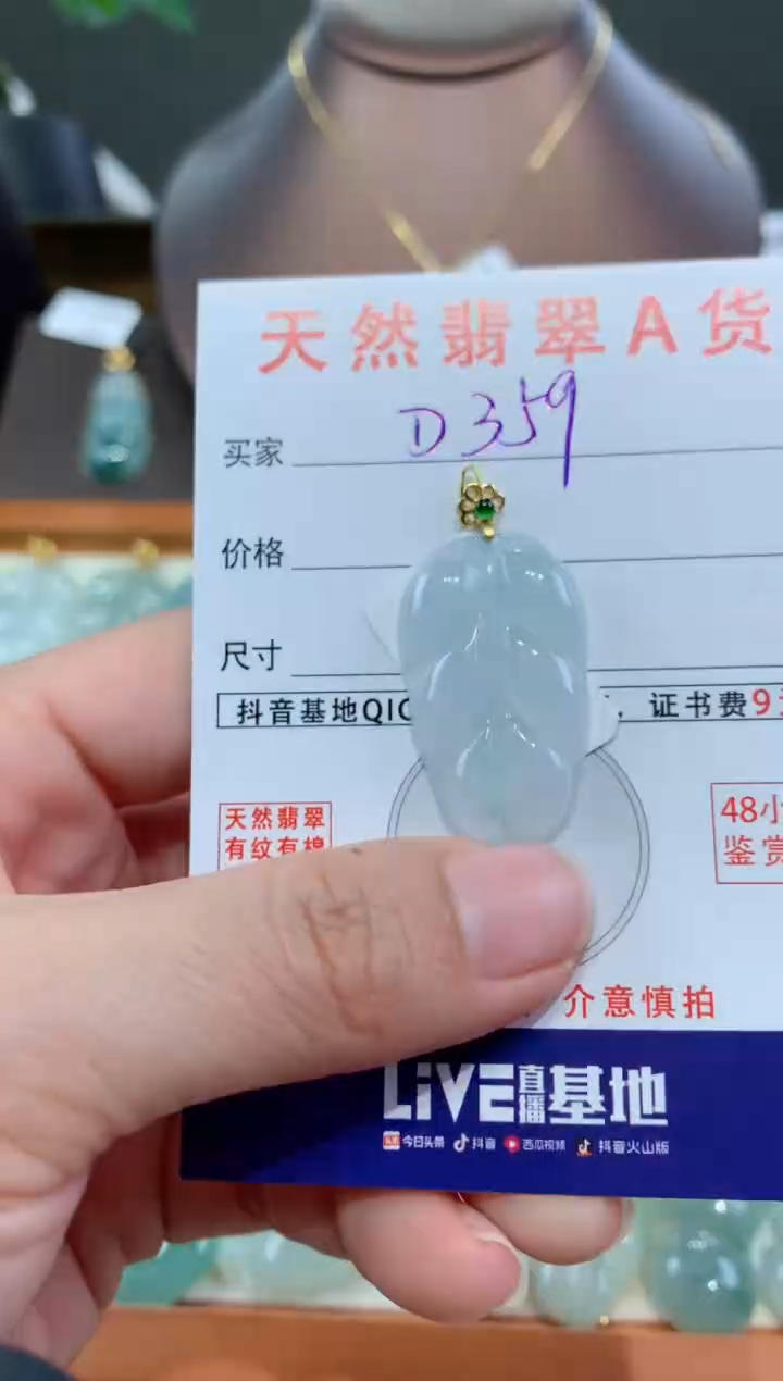 【闪购商品】翡翠颈饰18K金镶嵌天然翡翠A货挂件