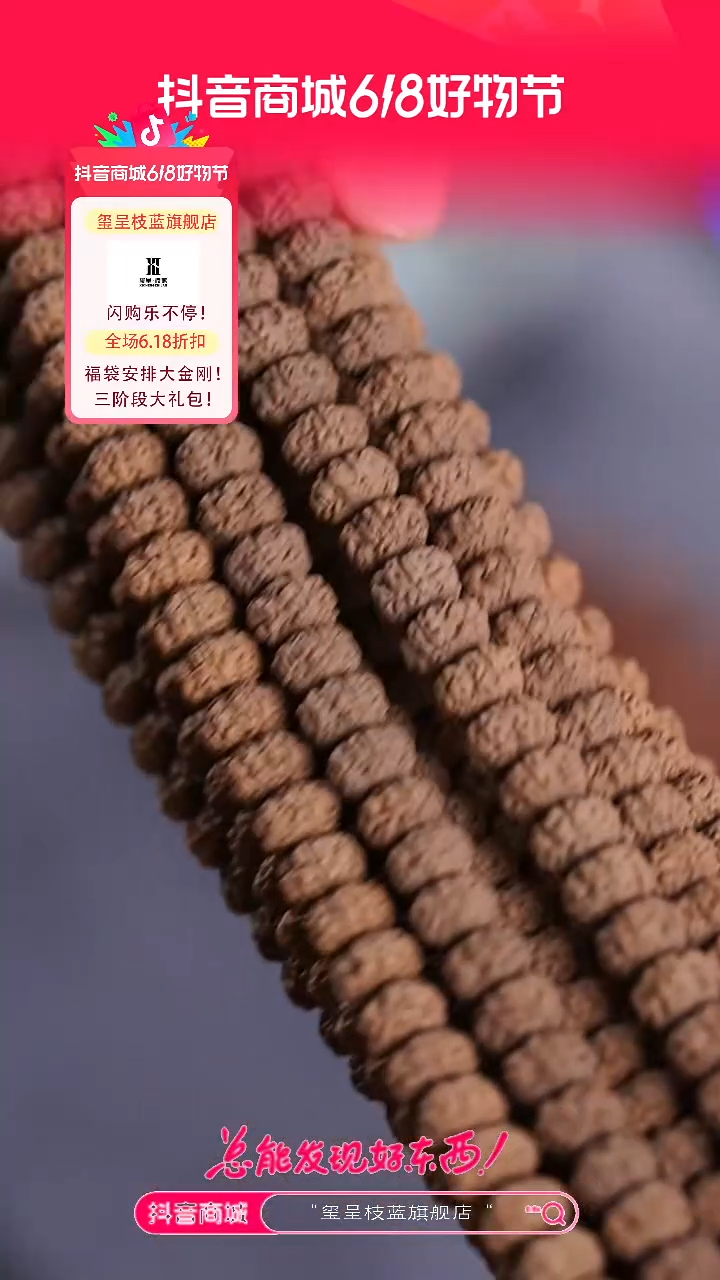 金刚菩提吊坠玺呈枝蓝•云上平细108 7mm