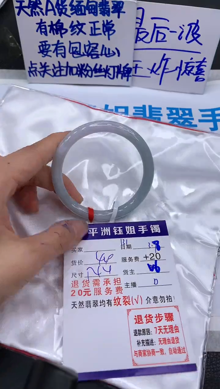 【闪购商品】翡翠手镯未镶嵌1111111111