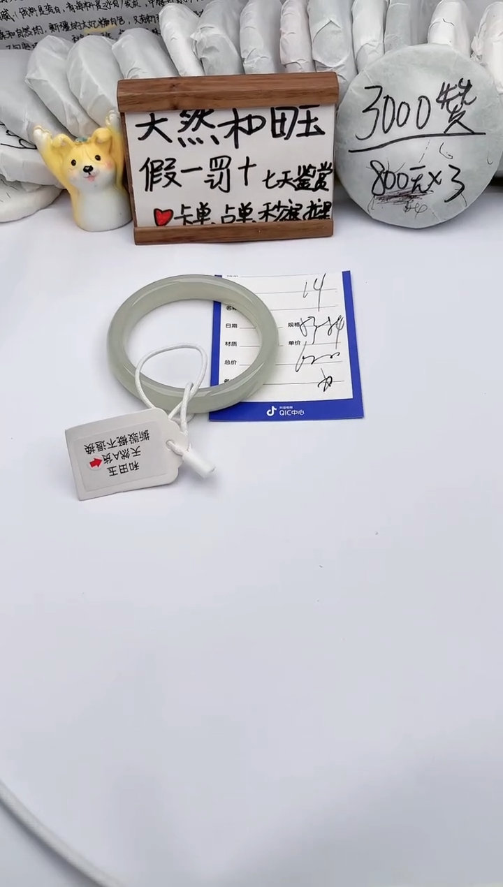 【闪购商品】和田玉手镯未镶嵌 玉轩阁14