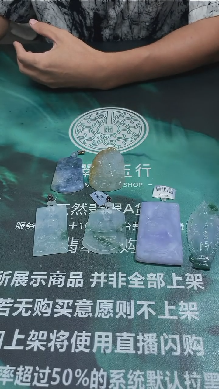 【闪购商品】定制翡翠未镶嵌毛货-不退不换-