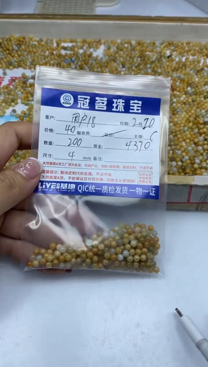 【闪购商品】翡翠手饰未镶嵌翡翠 散珠4mm