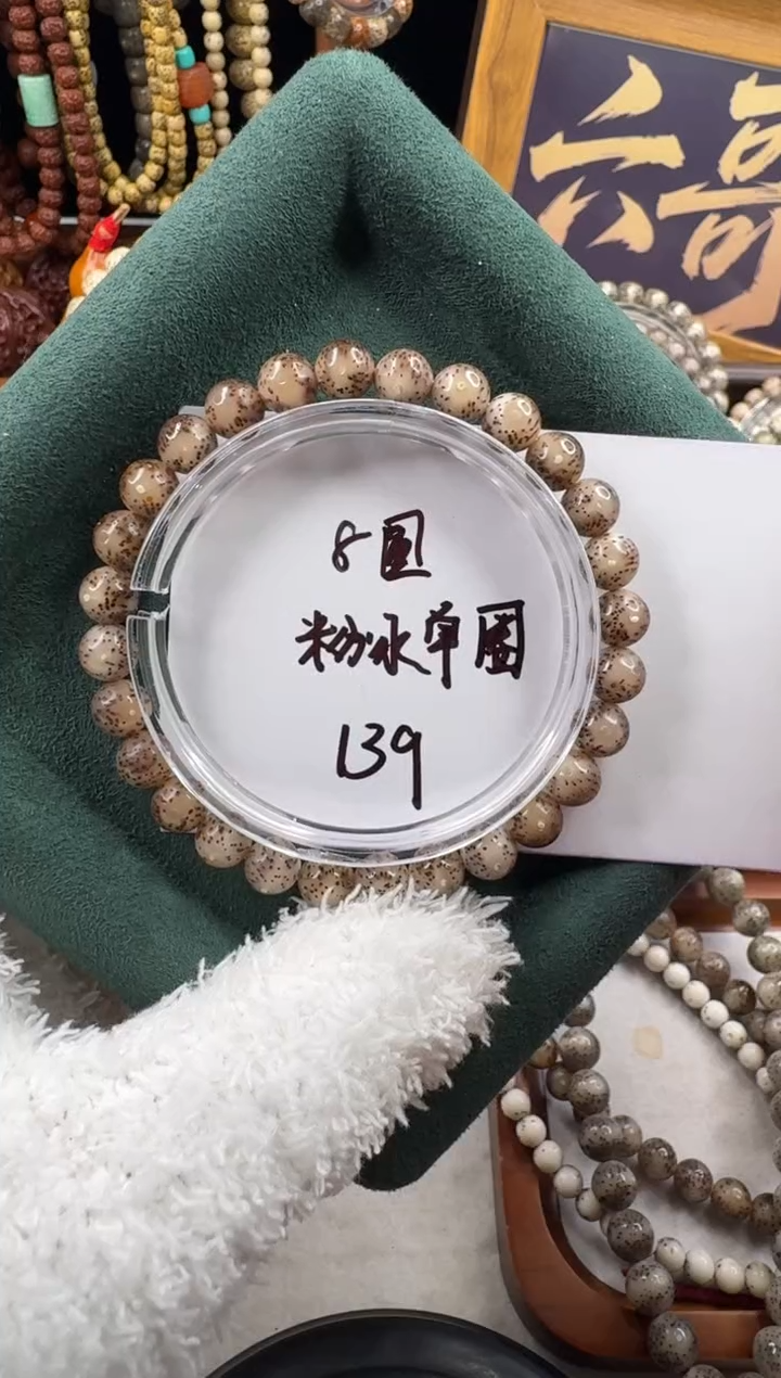 手串星月菩提星月菩提石玉料粉冰单圈