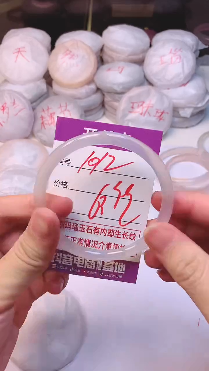 手镯玛瑙/玉髓未镶嵌1012